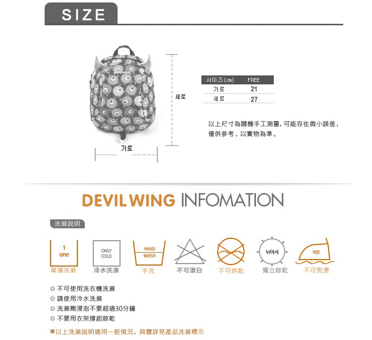 【韓國 Devil Wing】小惡魔球球幼兒防走失背包(書包)